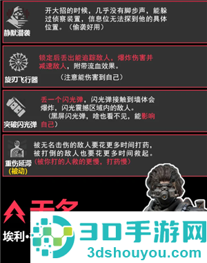 三角洲行动干员介绍 三角洲行动干员强度排行 三角洲行动干员介绍 三角洲行动干员强度排行