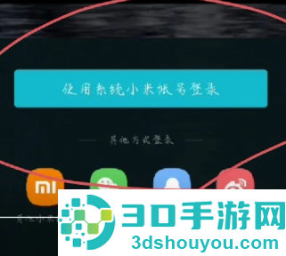 光遇小米账号可以在vivo华为上登录吗 光遇小米账号怎么在其他手机登录 光遇小米账号可以在vivo华为上登录吗 光遇小米账号怎么在其他手机登录