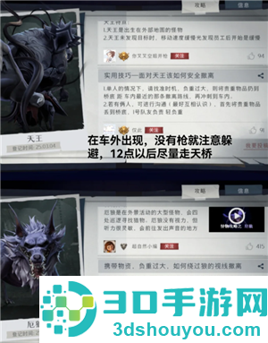 超自然行动组怎么玩 超自然行动组新手攻略 超自然行动组怎么玩 超自然行动组新手攻略