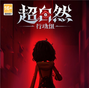 超自然行动组怎么玩 超自然行动组新手攻略【玩法】