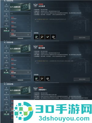 三角洲s5赛季3x3速通攻略 三角洲s5赛季3x3任务需要哪些收集者 三角洲s5赛季3x3速通攻略 三角洲s5赛季3x3任务需要哪些收集者