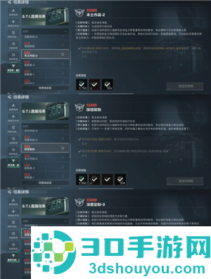 三角洲s5赛季3x3速通攻略 三角洲s5赛季3x3任务需要哪些收集者 三角洲s5赛季3x3速通攻略 三角洲s5赛季3x3任务需要哪些收集者