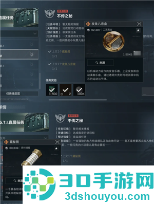 三角洲s5赛季3x3速通攻略 三角洲s5赛季3x3任务需要哪些收集者 三角洲s5赛季3x3速通攻略 三角洲s5赛季3x3任务需要哪些收集者