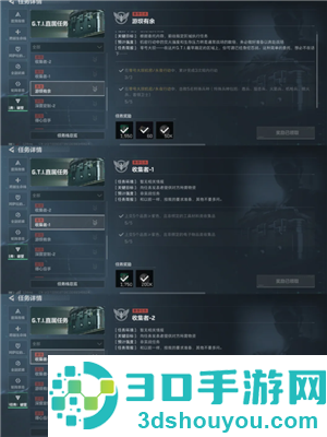 三角洲s5赛季3x3速通攻略 三角洲s5赛季3x3任务需要哪些收集者 三角洲s5赛季3x3速通攻略 三角洲s5赛季3x3任务需要哪些收集者