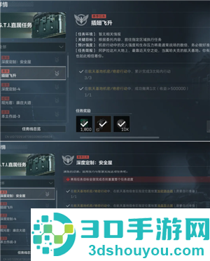 三角洲s5赛季3x3速通攻略 三角洲s5赛季3x3任务需要哪些收集者 三角洲s5赛季3x3速通攻略 三角洲s5赛季3x3任务需要哪些收集者