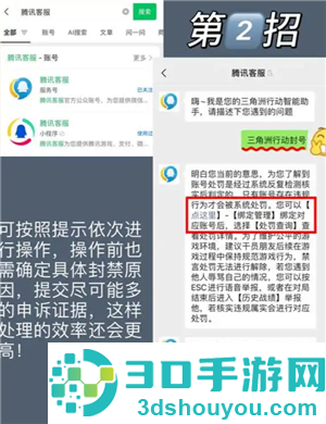 三角洲行动账号被冻结是什么原因 三角洲行动账号被冻结了怎么解冻 三角洲行动账号被冻结是什么原因 三角洲行动账号被冻结了怎么解冻