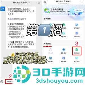 三角洲行动账号被冻结是什么原因 三角洲行动账号被冻结了怎么解冻 三角洲行动账号被冻结是什么原因 三角洲行动账号被冻结了怎么解冻
