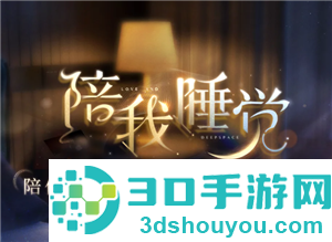 恋与深空陪伴模式怎么开启 恋与深空陪伴模式可以开小窗吗怎么开 恋与深空陪伴模式怎么开启 恋与深空陪伴模式可以开小窗吗怎么开