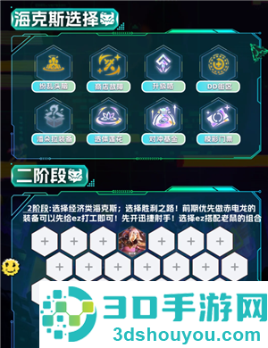 金铲铲之战巨龙之巢怎么玩 金铲铲之战巨龙之巢阵容推荐 金铲铲之战巨龙之巢怎么玩 金铲铲之战巨龙之巢阵容推荐