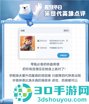 无尽冬日琳恩值得培养吗 无尽冬日琳恩和渔夫哪个强 无尽冬日琳恩值得培养吗 无尽冬日琳恩和渔夫哪个强