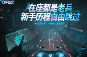 解限机正式上线时间多少钱 解限机怎么玩攻略大全【操作指南】