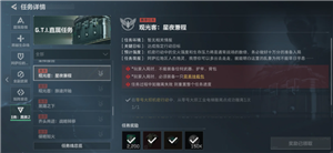 三角洲s5赛季开启时间 三角洲s5赛季3x3任务总览 三角洲s5赛季开启时间 三角洲s5赛季3x3任务总览