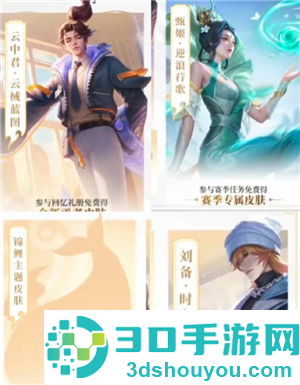王者荣耀s40赛季什么时候结束 王者荣耀s40赛季新皮肤有哪些 王者荣耀s40赛季什么时候结束 王者荣耀s40赛季新皮肤有哪些