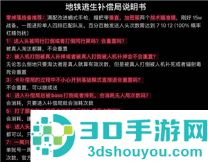和平精英地铁逃生模式如何卡无人局 和平精英地铁逃生模式卡无人局方法 和平精英地铁逃生模式如何卡无人局 和平精英地铁逃生模式卡无人局方法