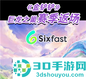 金铲铲之战巨龙之巢所有羁绊 金铲铲巨龙之巢羁绊获取方法 金铲铲之战巨龙之巢所有羁绊 金铲铲巨龙之巢羁绊获取方法