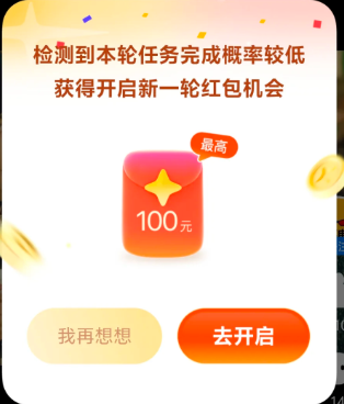 支付宝视频红包检测到本轮完成概率较低是否重新开始 支付宝视频红包50怎么刷最快【必备技能】