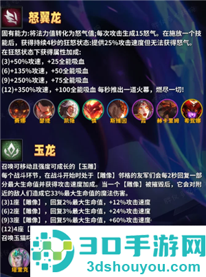 金铲铲之战巨龙之巢所有羁绊 金铲铲巨龙之巢羁绊获取方法 金铲铲之战巨龙之巢所有羁绊 金铲铲巨龙之巢羁绊获取方法