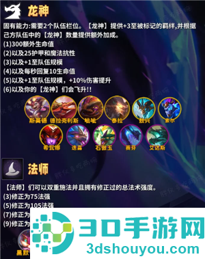 金铲铲之战巨龙之巢所有羁绊 金铲铲巨龙之巢羁绊获取方法 金铲铲之战巨龙之巢所有羁绊 金铲铲巨龙之巢羁绊获取方法