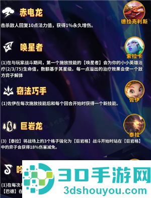 金铲铲之战巨龙之巢所有羁绊 金铲铲巨龙之巢羁绊获取方法 金铲铲之战巨龙之巢所有羁绊 金铲铲巨龙之巢羁绊获取方法