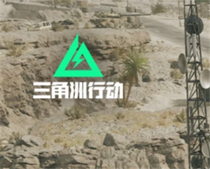 三角洲行动怎么进入靶场 三角洲行动靶场升级材料一览表【完全解析】