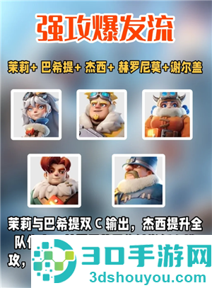 无尽冬日怎么玩零氪金 无尽冬日零氪英雄阵容 无尽冬日怎么玩零氪金 无尽冬日零氪英雄阵容