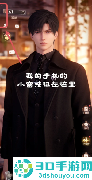 恋与深空手机怎么横屏看卡面机教程 恋与深空平板怎么横屏看卡面教程 恋与深空手机怎么横屏看卡面机教程 恋与深空平板怎么横屏看卡面教程