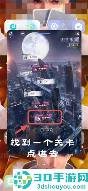 恋与深空手机怎么横屏看卡面机教程 恋与深空平板怎么横屏看卡面教程 恋与深空手机怎么横屏看卡面机教程 恋与深空平板怎么横屏看卡面教程