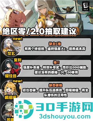 绝区零2.0什么时候结束 绝区零2.0抽取建议 绝区零2.0什么时候结束 绝区零2.0抽取建议