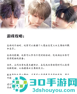 恋与深空手机怎么横屏看卡面机教程 恋与深空平板怎么横屏看卡面教程 恋与深空手机怎么横屏看卡面机教程 恋与深空平板怎么横屏看卡面教程