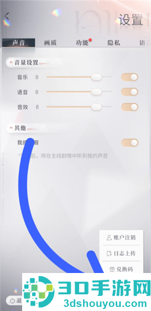 恋与深空怎么看冲了多少钱 恋与深空怎么看自己氪金记录 恋与深空怎么看冲了多少钱 恋与深空怎么看自己氪金记录
