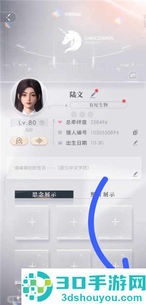 恋与深空怎么看冲了多少钱 恋与深空怎么看自己氪金记录 恋与深空怎么看冲了多少钱 恋与深空怎么看自己氪金记录