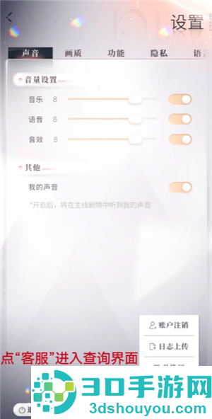 恋与深空怎么看冲了多少钱 恋与深空怎么看自己氪金记录 恋与深空怎么看冲了多少钱 恋与深空怎么看自己氪金记录