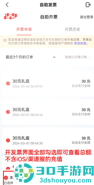 恋与深空怎么看冲了多少钱 恋与深空怎么看自己氪金记录 恋与深空怎么看冲了多少钱 恋与深空怎么看自己氪金记录