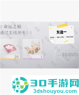 恋与深空怎么看冲了多少钱 恋与深空怎么看自己氪金记录 恋与深空怎么看冲了多少钱 恋与深空怎么看自己氪金记录