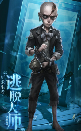 第五人格逃脱大师什么时候上线 第五人格逃脱大师怎么玩怎么获得【必学技能】