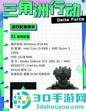 三角洲行动官网下载入口 三角洲行动官网和wegame互通吗 三角洲行动官网下载入口 三角洲行动官网和wegame互通吗