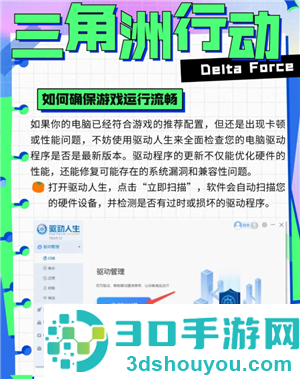 三角洲行动官网下载入口 三角洲行动官网和wegame互通吗 三角洲行动官网下载入口 三角洲行动官网和wegame互通吗
