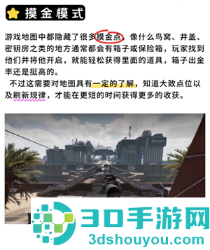 三角洲行动怎么赚钱 三角洲行动赚钱攻略 三角洲行动怎么赚钱 三角洲行动赚钱攻略