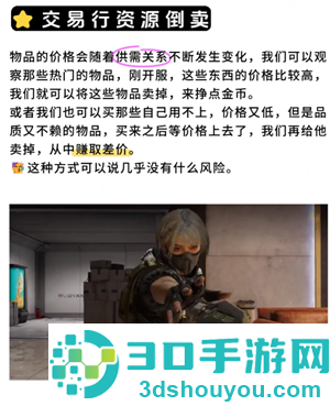 三角洲行动怎么赚钱 三角洲行动赚钱攻略 三角洲行动怎么赚钱 三角洲行动赚钱攻略