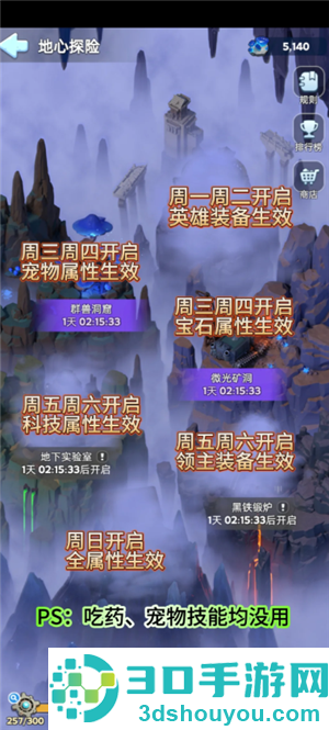 无尽冬日地心探险攻略 无尽冬日地心探险士兵比例 无尽冬日地心探险攻略 无尽冬日地心探险士兵比例