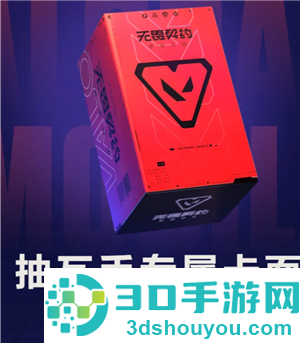 无畏契约手游什么时候上线 无畏契约手游怎么获得测试资格 无畏契约手游什么时候上线 无畏契约手游怎么获得测试资格