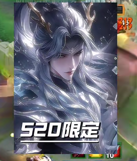 王者荣耀韩信520限定皮肤怎么获得 王者荣耀520韩信皮肤多少钱【攻略】