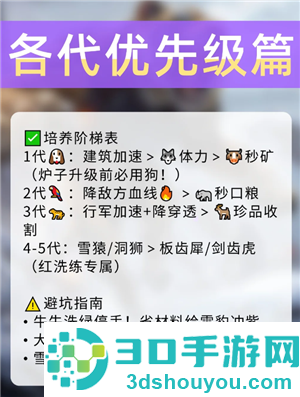 无尽冬日驯兽攻略 无尽冬日驯兽达人任务有哪些 无尽冬日驯兽攻略 无尽冬日驯兽达人任务有哪些
