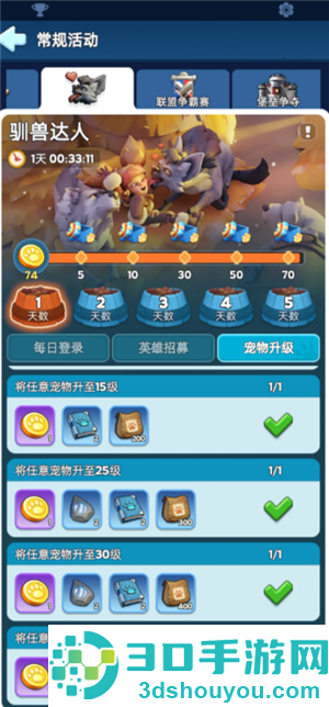 无尽冬日驯兽攻略 无尽冬日驯兽达人任务有哪些 无尽冬日驯兽攻略 无尽冬日驯兽达人任务有哪些