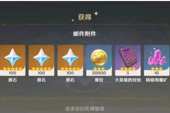 原神5.6前瞻时间是什么时候 原神5.6前瞻兑换码最新 什么时候过期【必备技能】