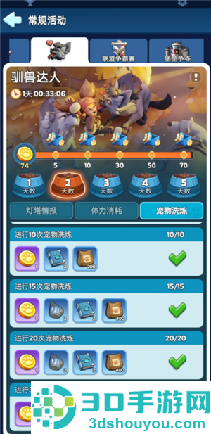 无尽冬日驯兽攻略 无尽冬日驯兽达人任务有哪些 无尽冬日驯兽攻略 无尽冬日驯兽达人任务有哪些