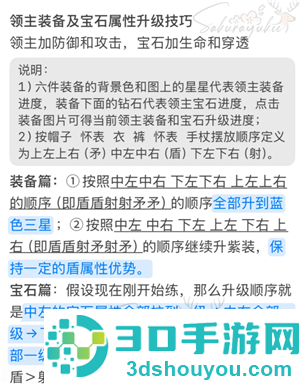 无尽冬日宝石升级攻略 无尽冬日宝石怎么升最划算 无尽冬日宝石升级攻略 无尽冬日宝石怎么升最划算