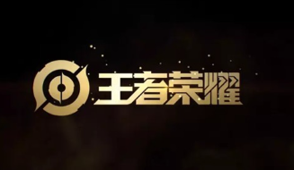 王者荣耀安卓转换苹果系统怎么转 王者荣耀安卓转换苹果系统多少钱【相关介绍】