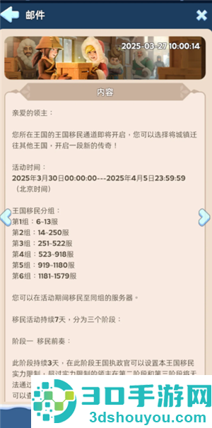 无尽冬日移民规则 无尽冬日移民流程详细步骤 无尽冬日移民规则 无尽冬日移民流程详细步骤