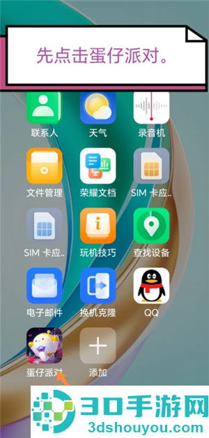 蛋仔派对高校认证在哪 蛋仔派对高校认证怎么弄 蛋仔派对高校认证在哪 蛋仔派对高校认证怎么弄